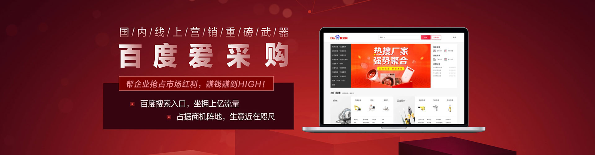 梅河口sem优化