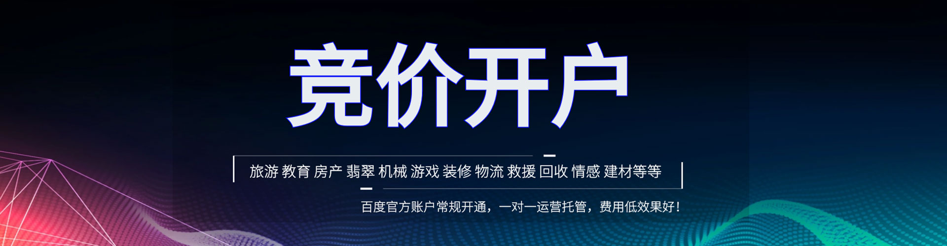 梅河口如何做sem